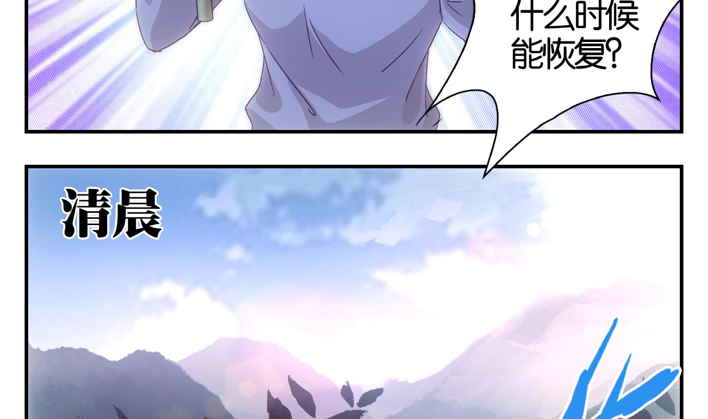 第27话 满目鬼（十一）-第28话