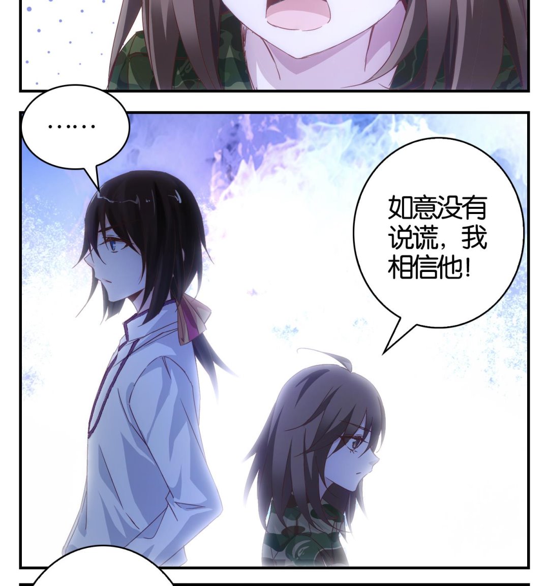 第27话 满目鬼（十一）-第28话