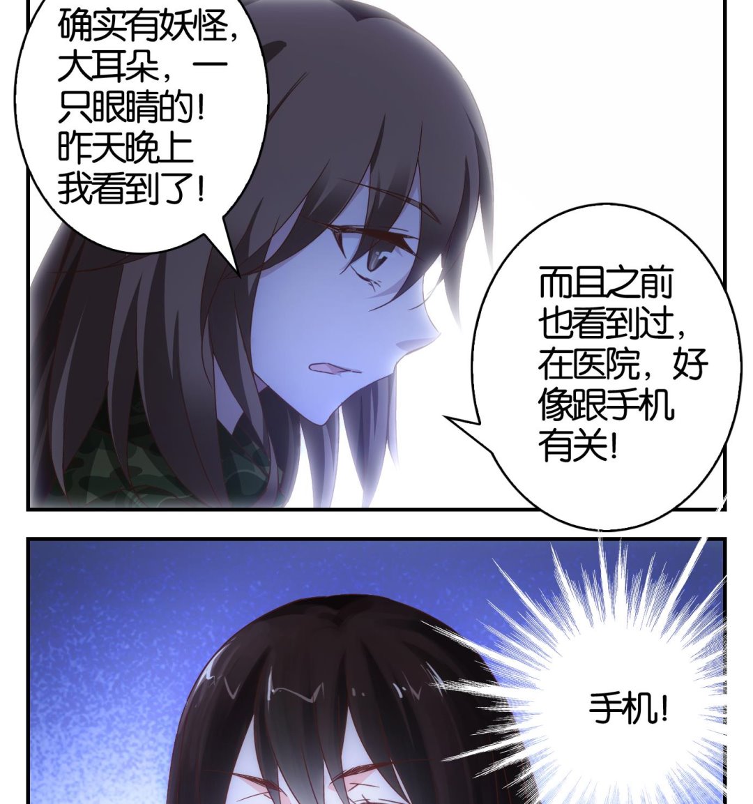 第27话 满目鬼（十一）-第28话