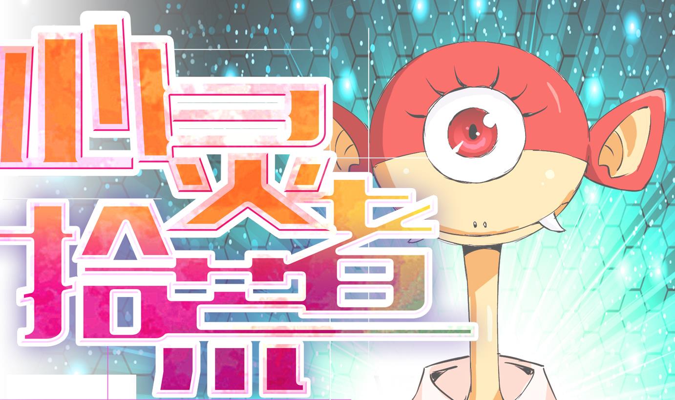 第29话 满目鬼（十三）-第30话