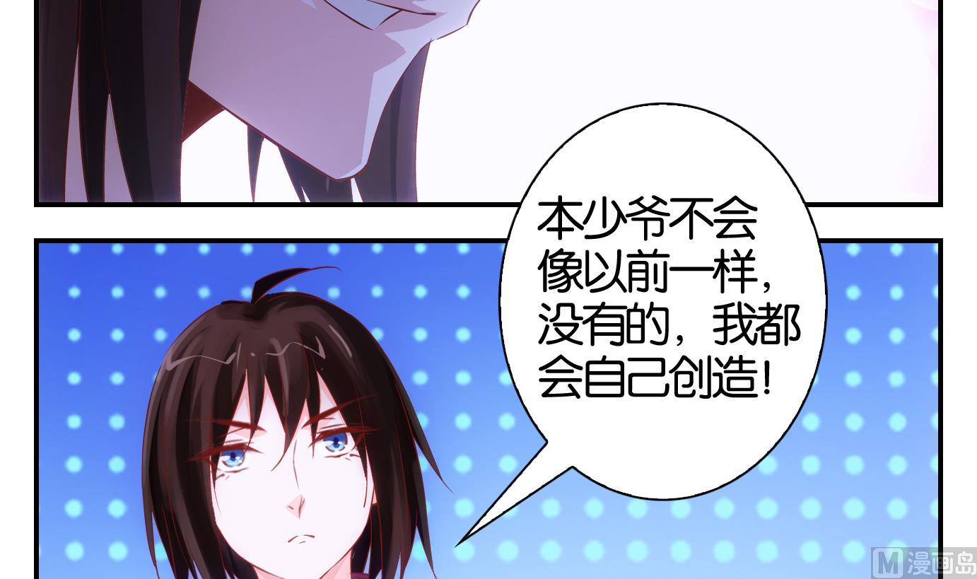 第29话 满目鬼（十三）-第30话