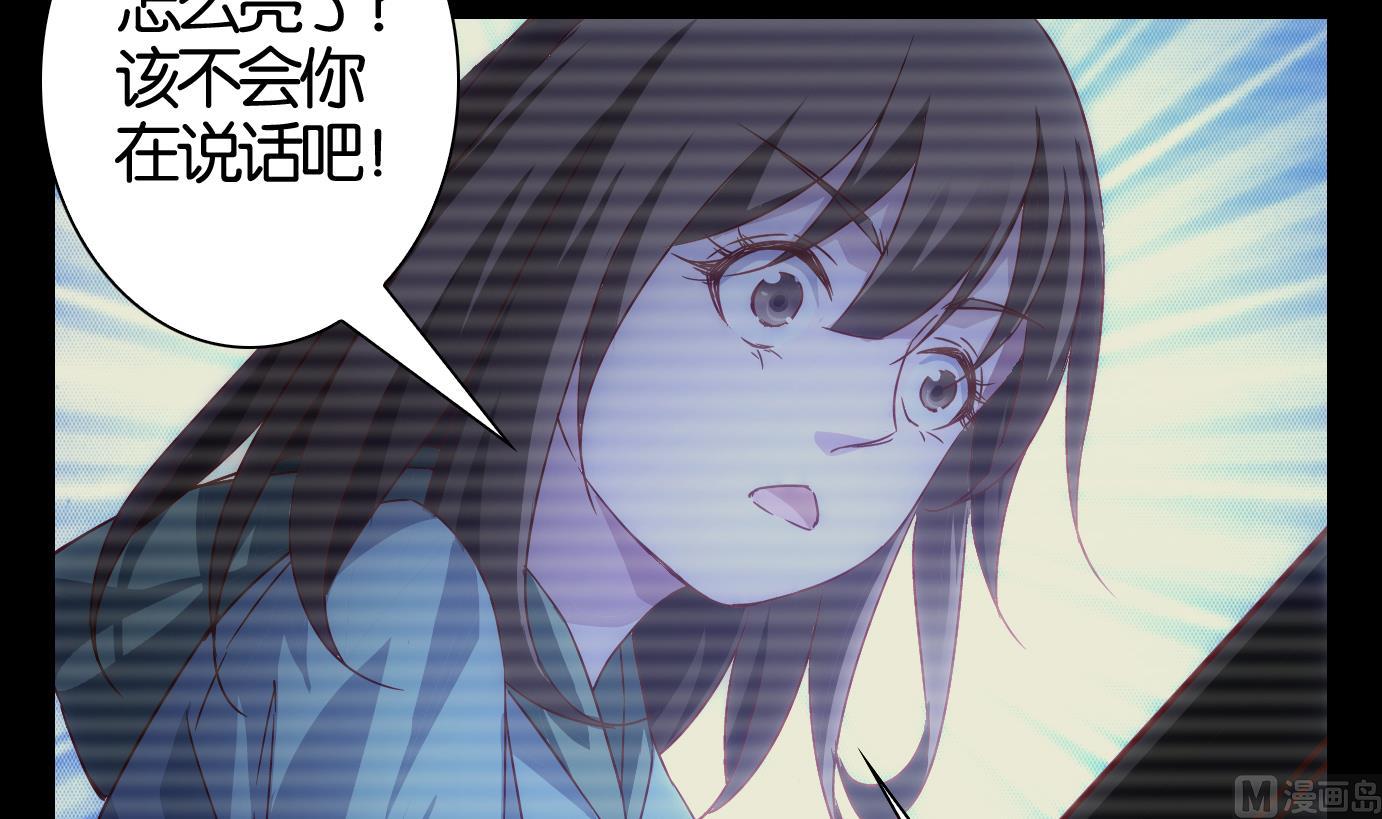 第29话 满目鬼（十三）-第30话