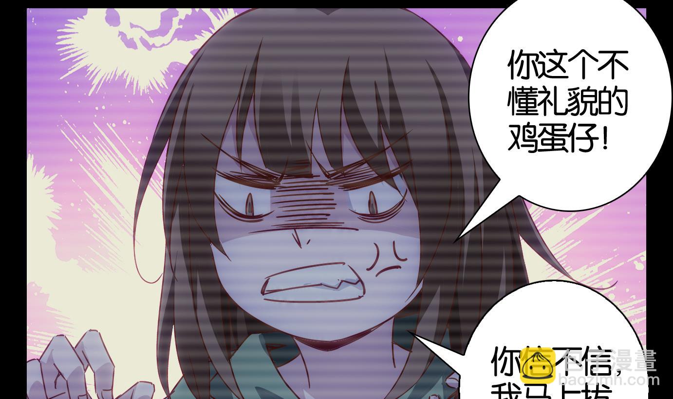 第29话 满目鬼（十三）-第30话