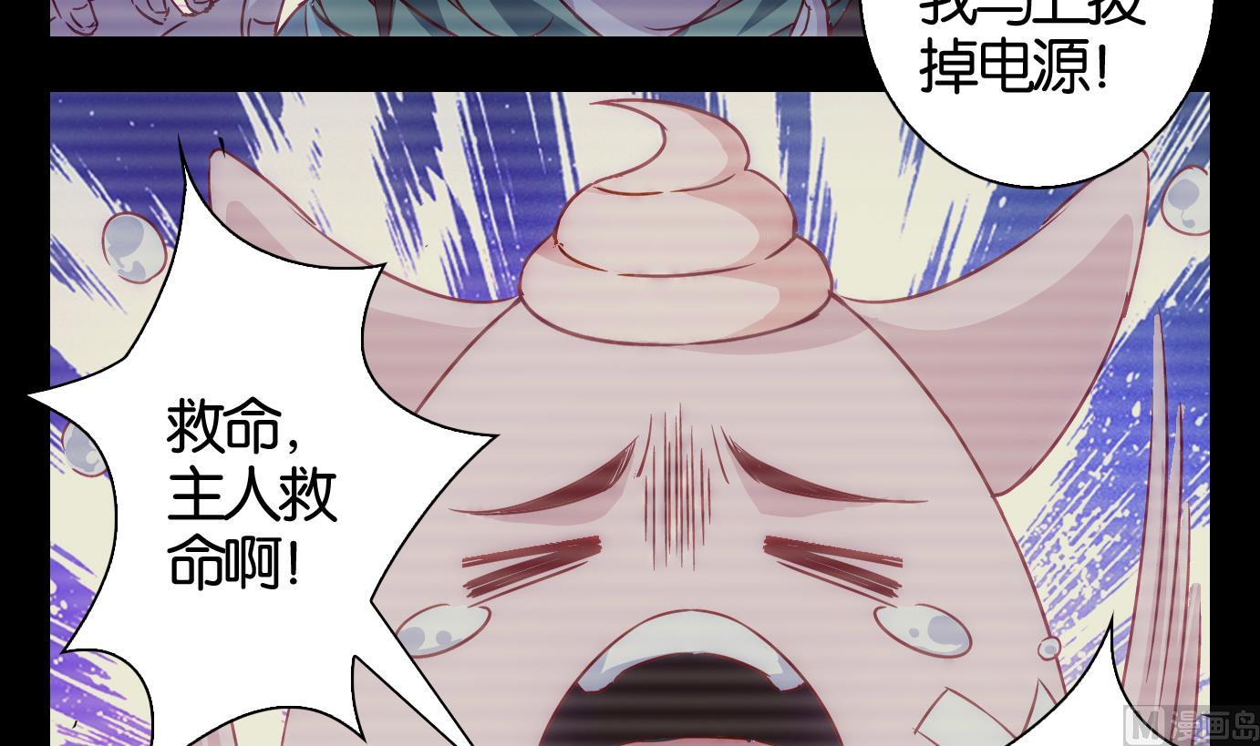 第29话 满目鬼（十三）-第30话