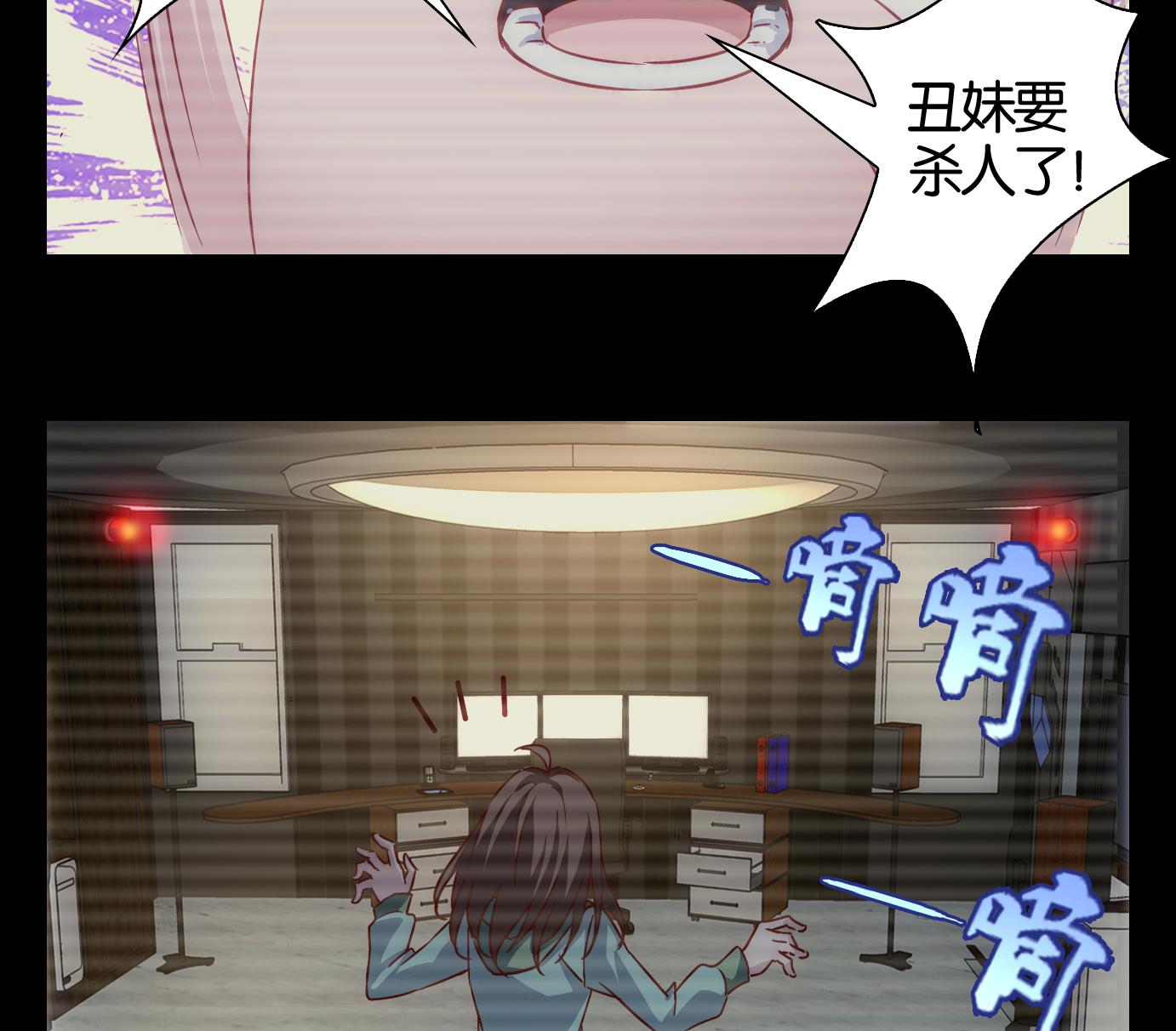 第29话 满目鬼（十三）-第30话