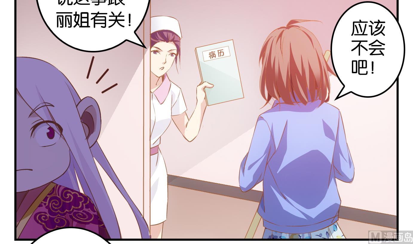 第4话 易牙子（四）-第4话