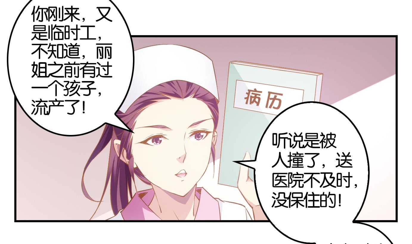 第4话 易牙子（四）-第4话