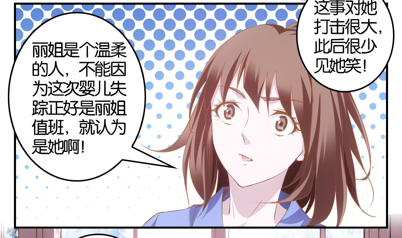 第4话 易牙子（四）-第4话