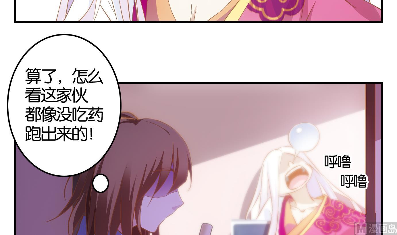 第4话 易牙子（四）-第4话