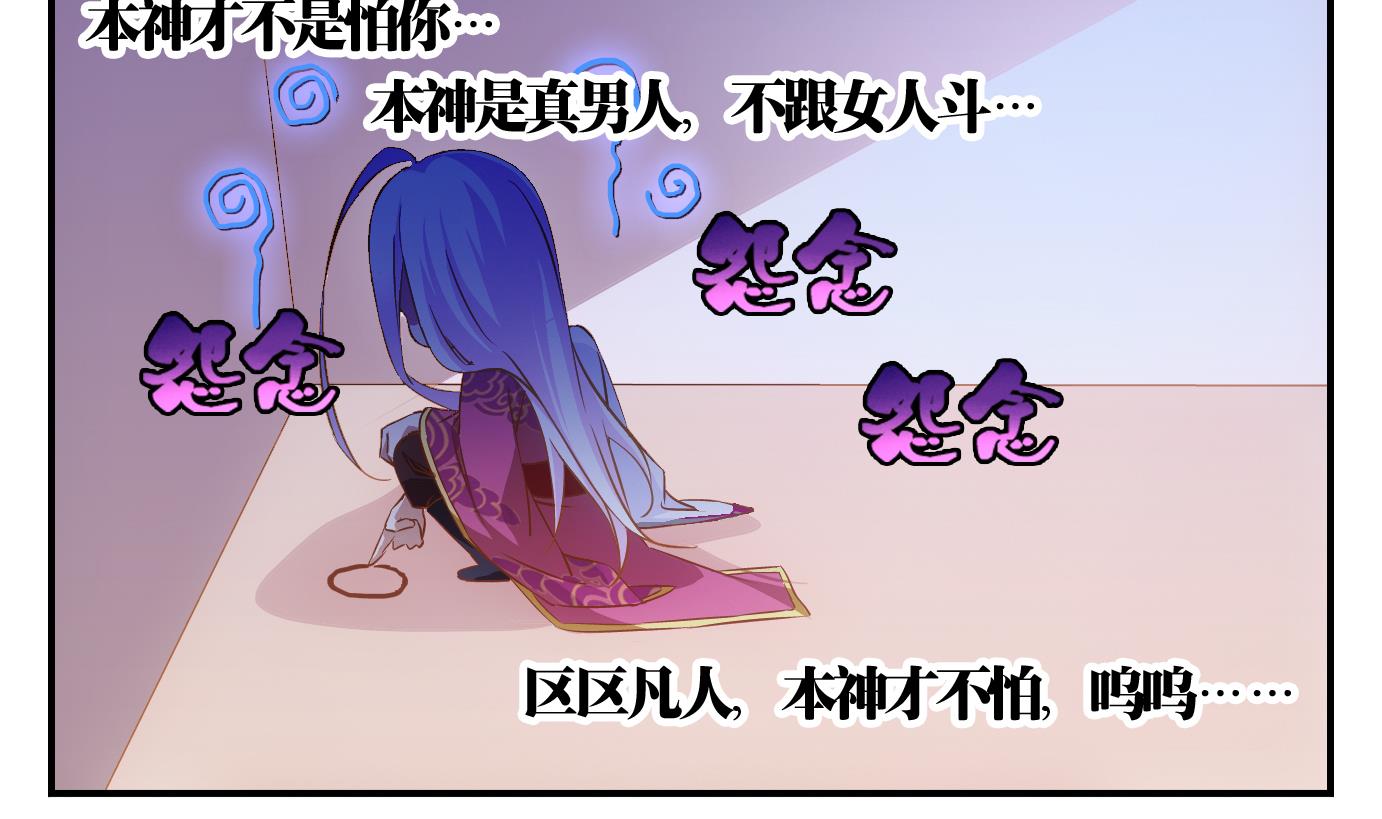 第4话 易牙子（四）-第4话