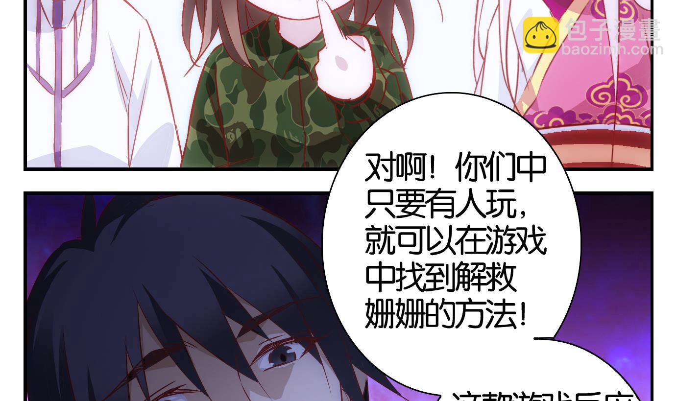 第33话 满目鬼篇（十七）-第34话