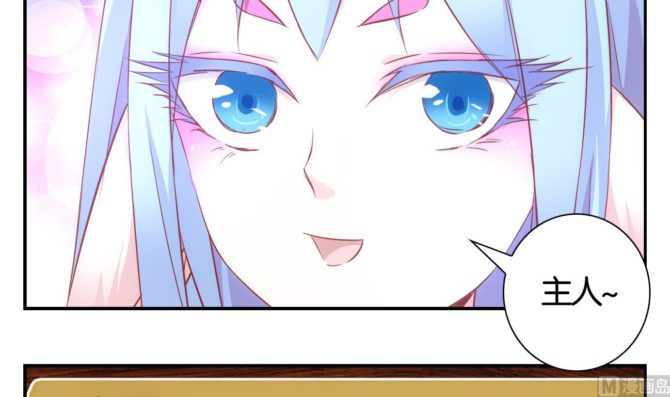 第35话 白泽篇-第36话