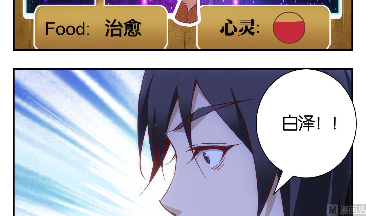 第35话 白泽篇-第36话