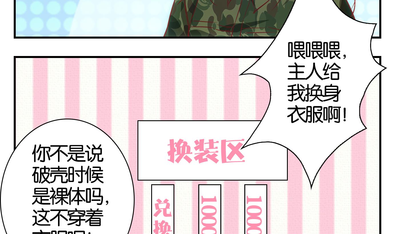 第35话 白泽篇-第36话