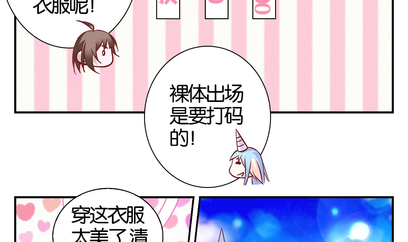 第35话 白泽篇-第36话