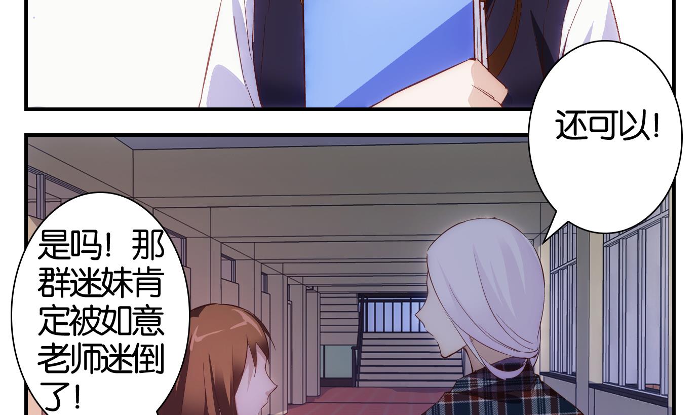 第37话 白泽篇-第38话