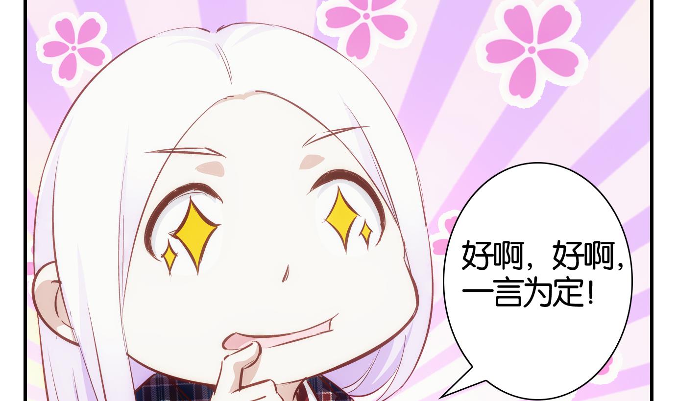 第37话 白泽篇-第38话