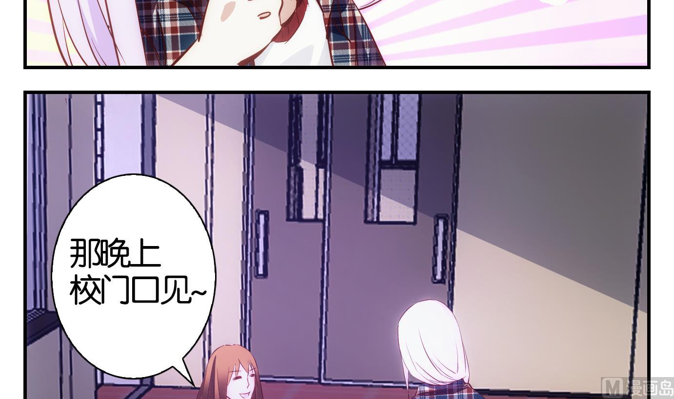 第37话 白泽篇-第38话