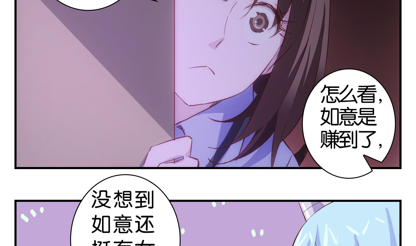 第37话 白泽篇-第38话