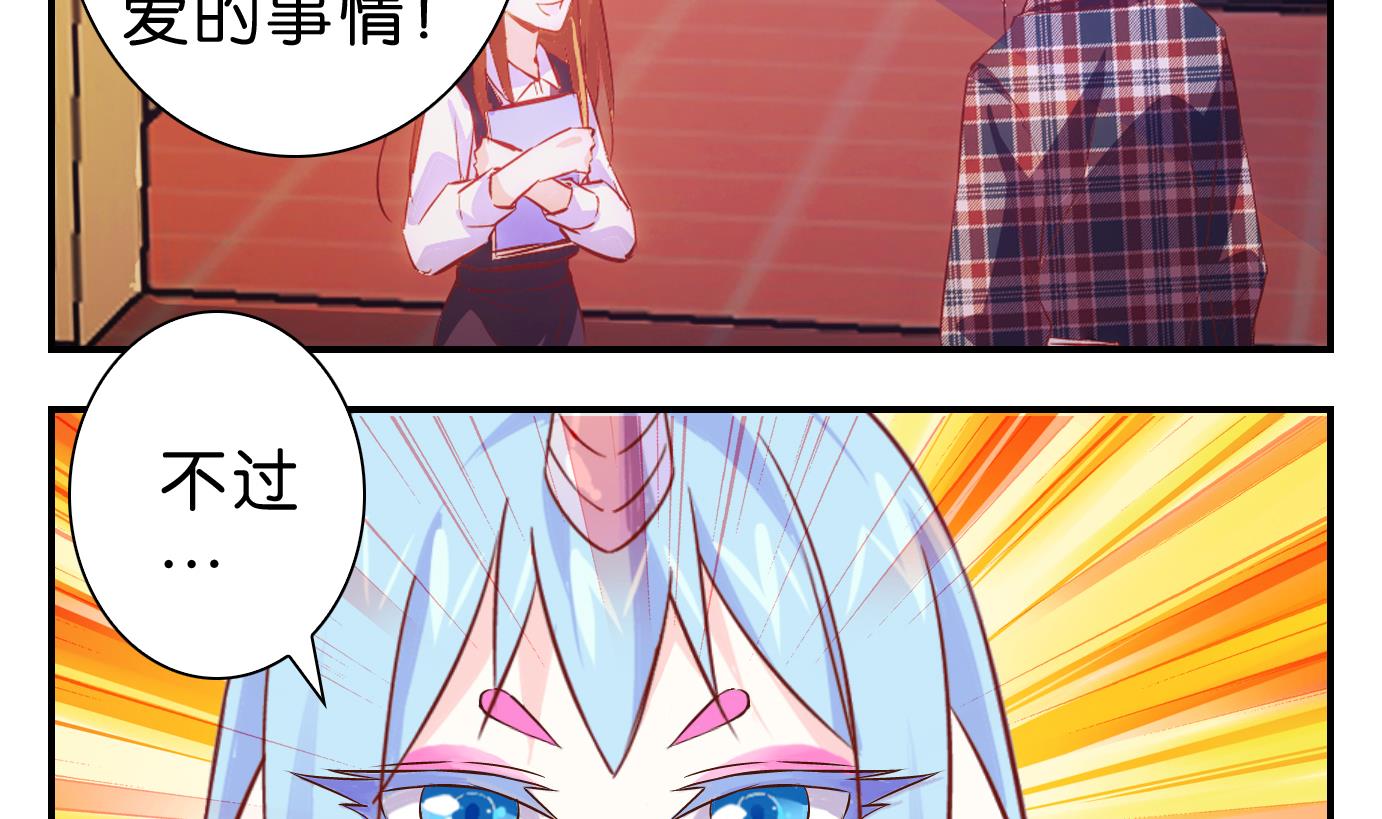 第37话 白泽篇-第38话