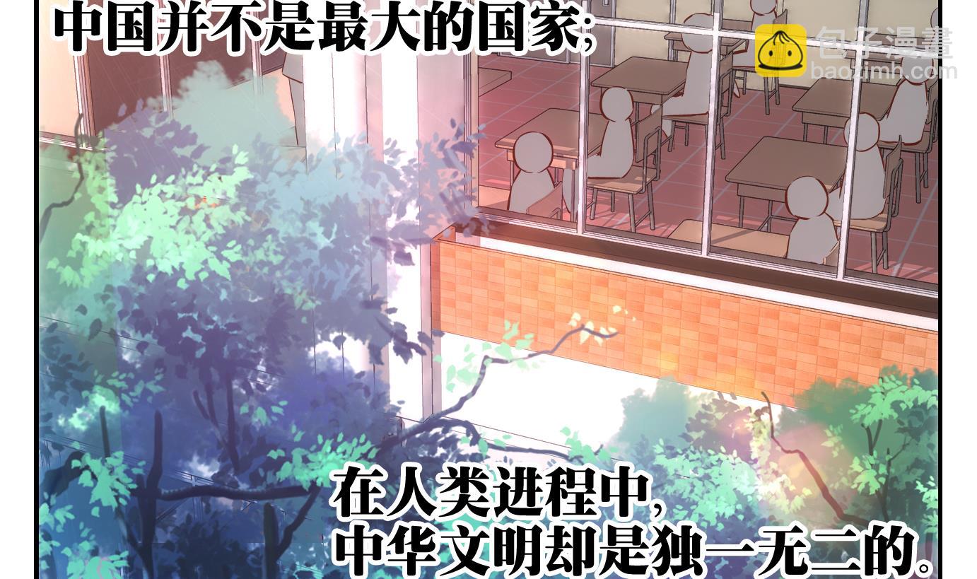 第37话 白泽篇-第38话