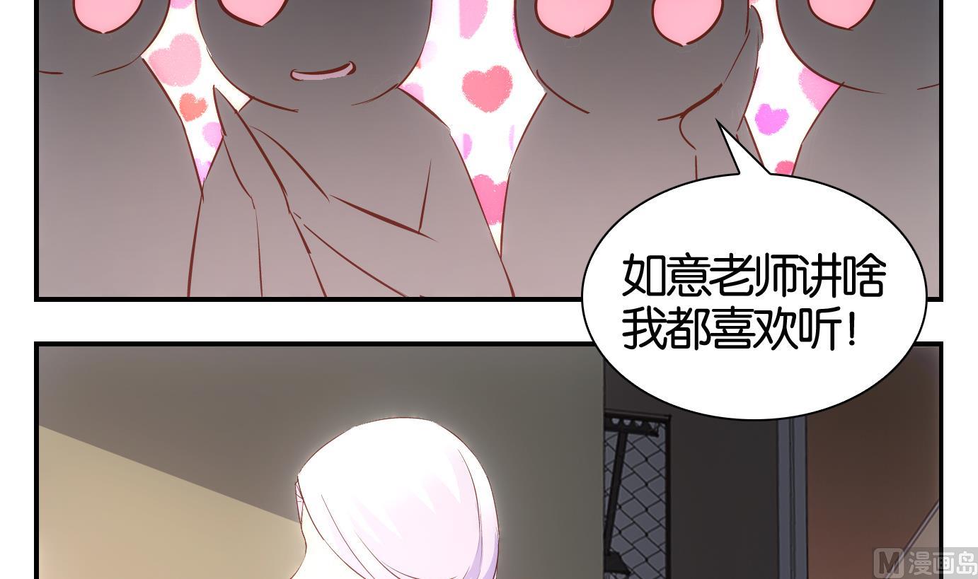 第37话 白泽篇-第38话