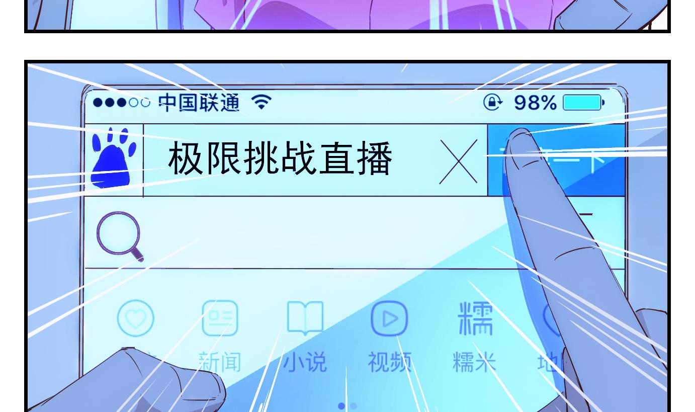 第41话 直播篇2-第42话