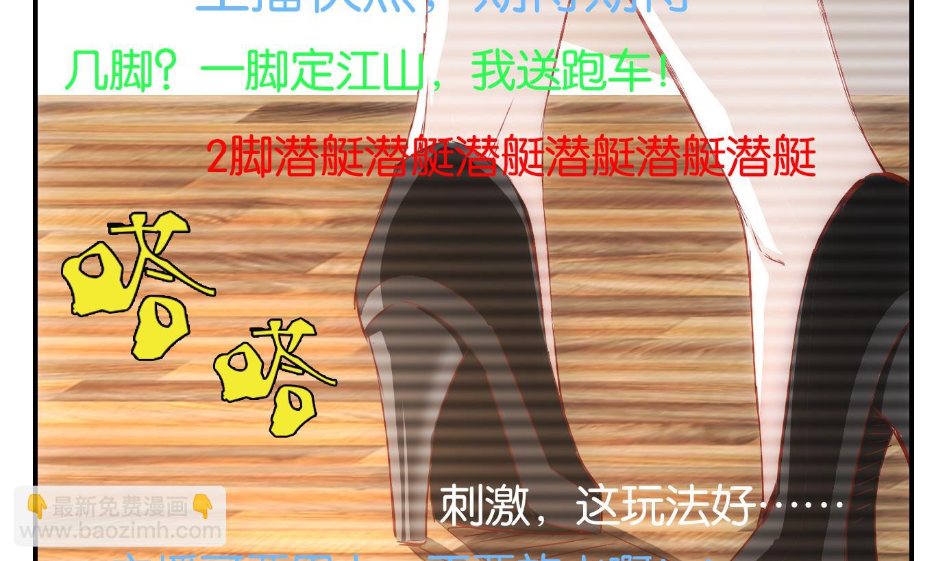 第41话 直播篇2-第42话