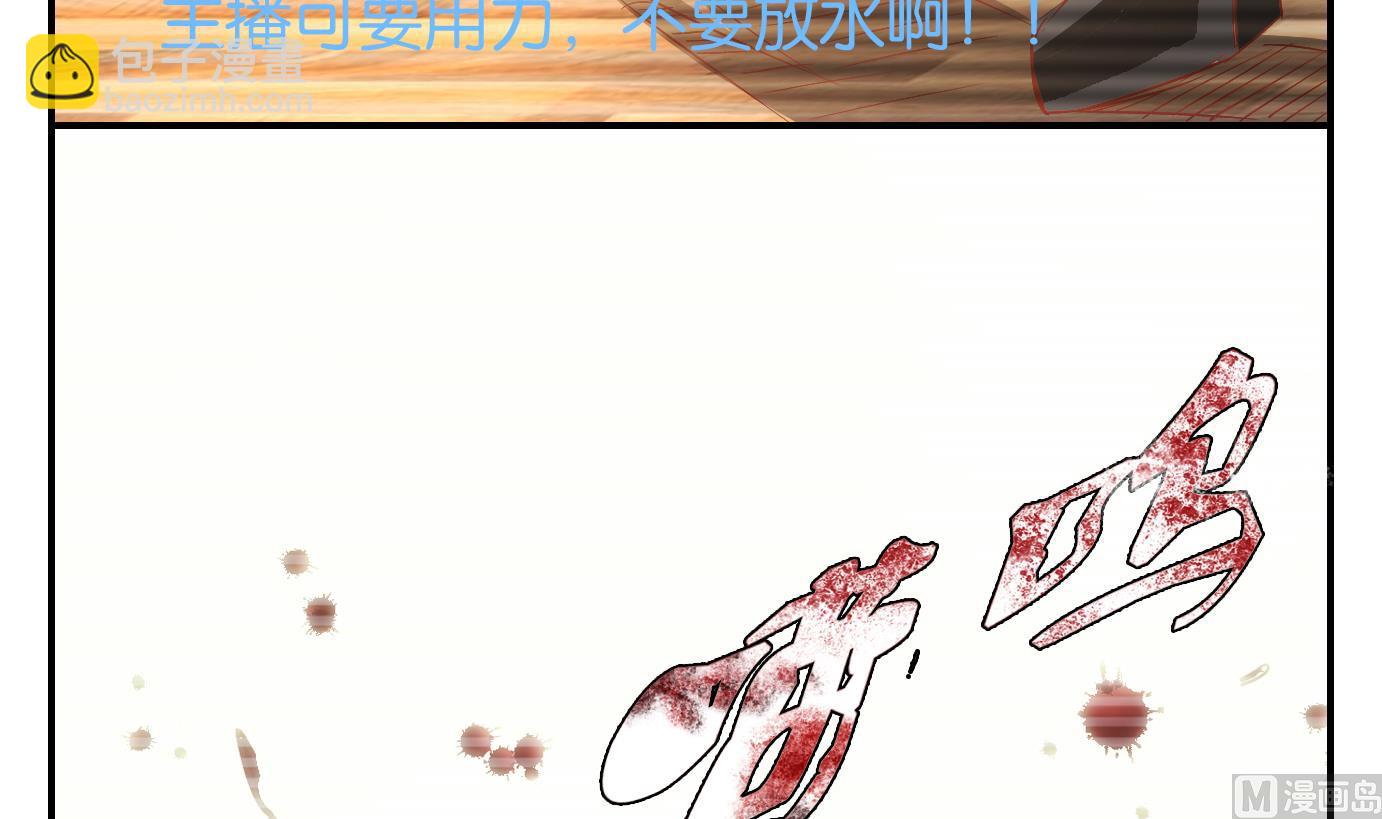 第41话 直播篇2-第42话