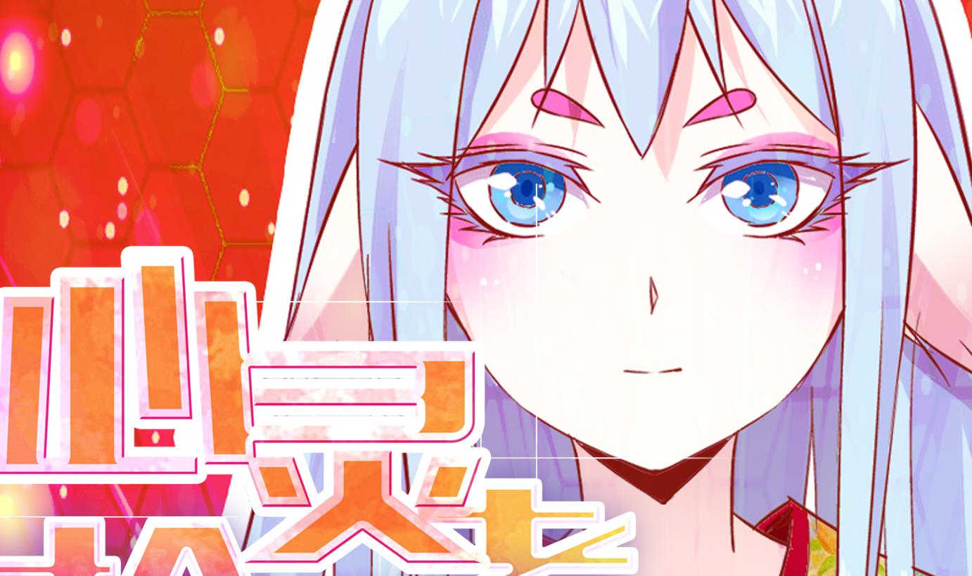 第43话 直播篇4-第44话