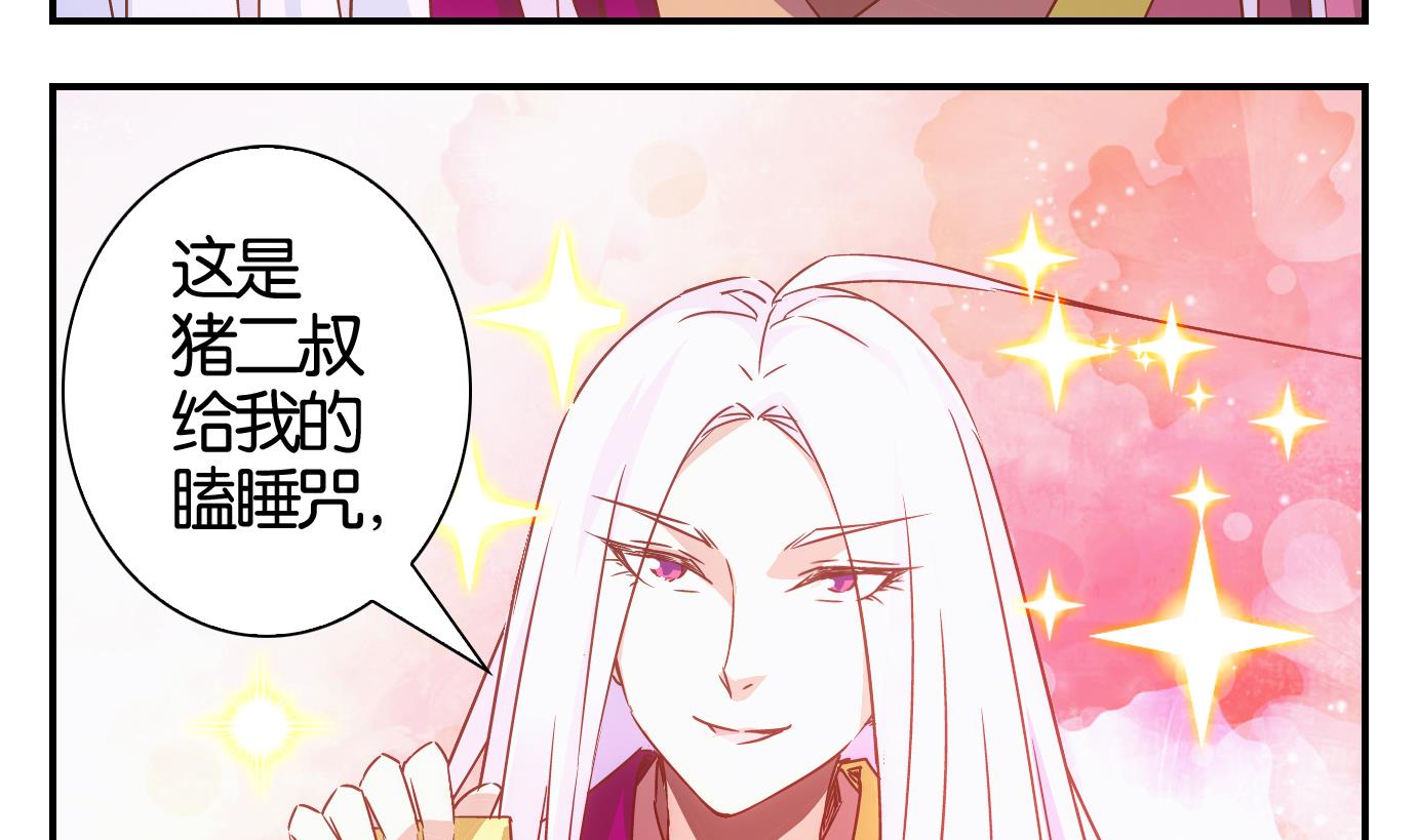 第45话 直播篇6-第46话