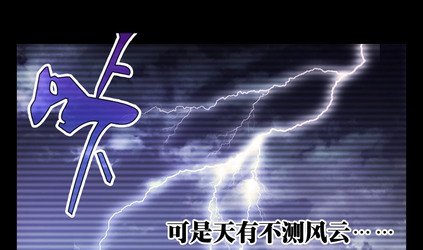 第47话 直播篇8-第48话