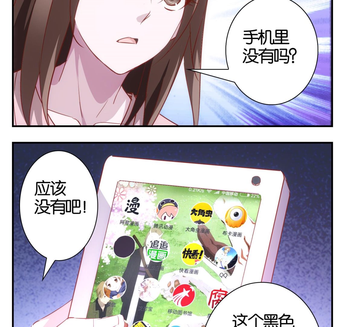 第49话 直播篇10-第50话