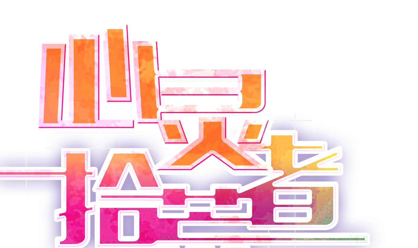 第6话 易牙子（六）-第6话