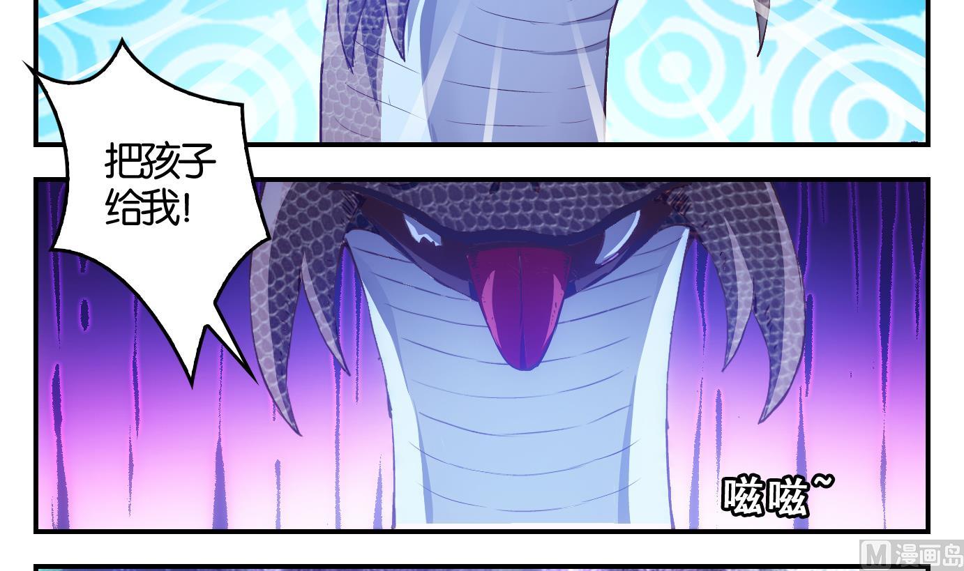 第6话 易牙子（六）-第6话