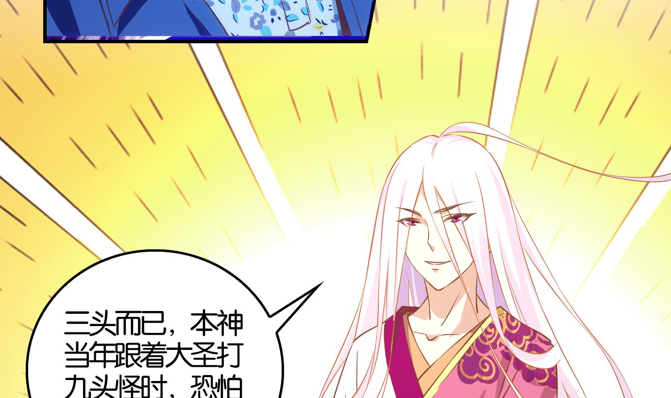 第6话 易牙子（六）-第6话