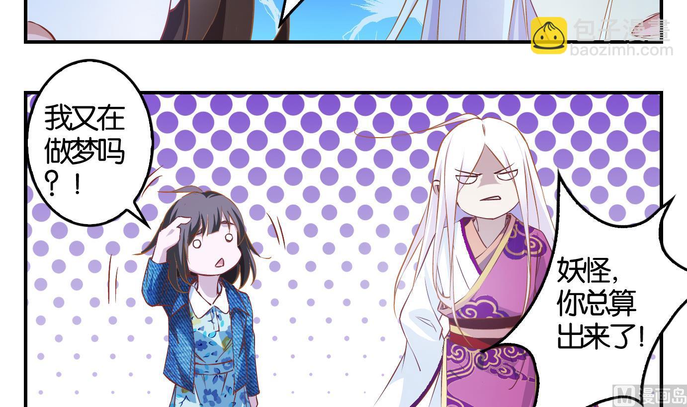 第6话 易牙子（六）-第6话