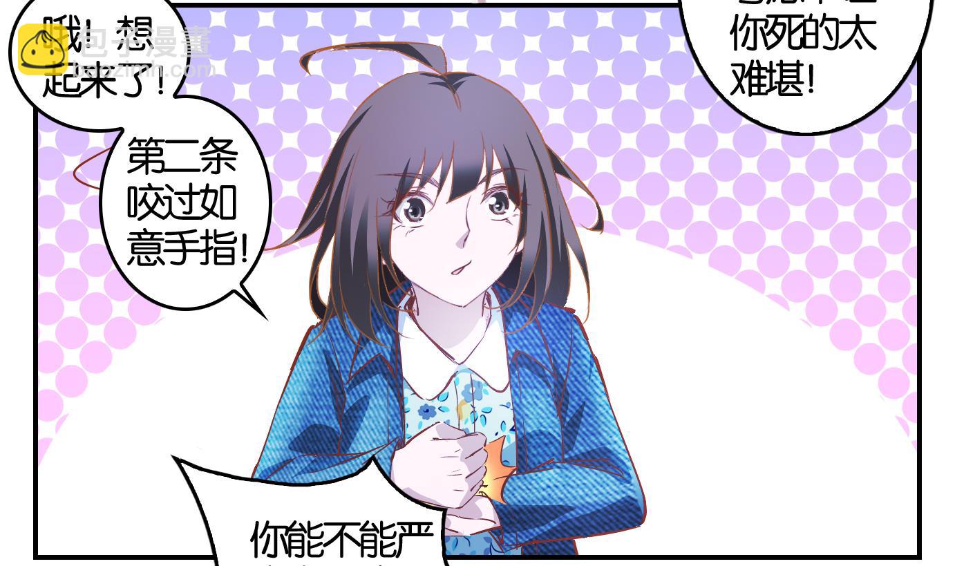 第6话 易牙子（六）-第6话