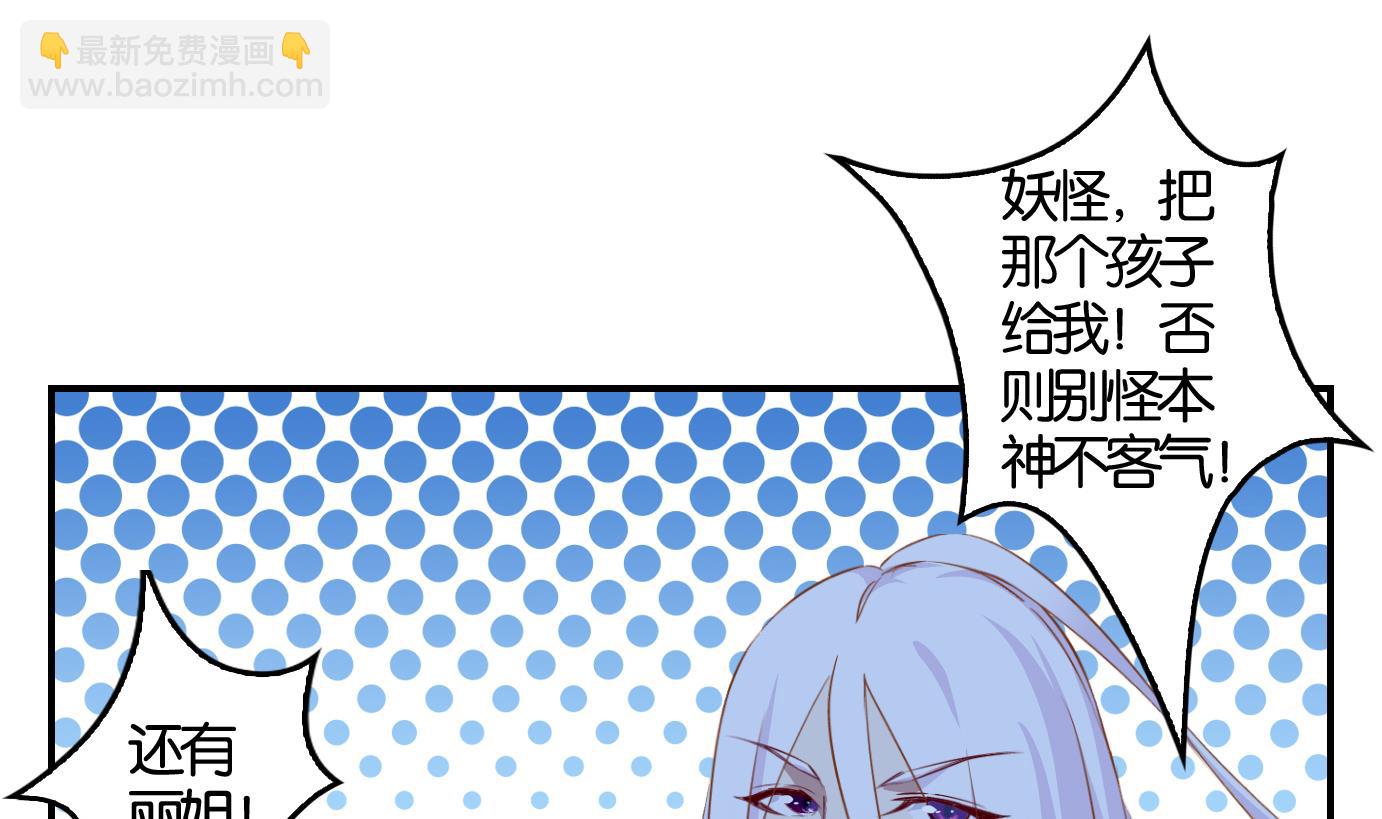 第6话 易牙子（六）-第6话