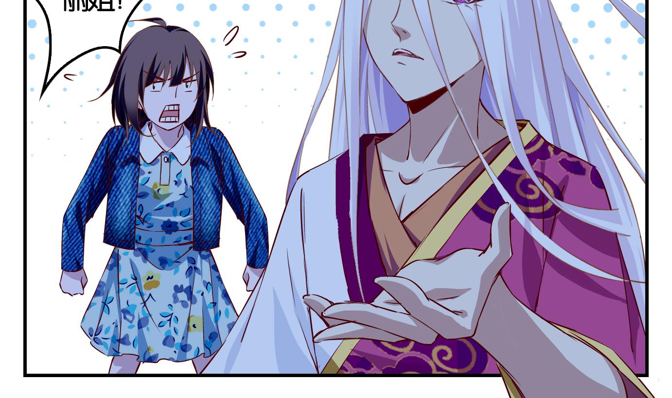 第6话 易牙子（六）-第6话