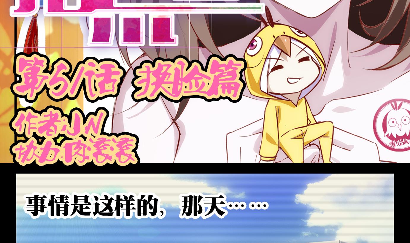 第51话 换脸篇1-第52话