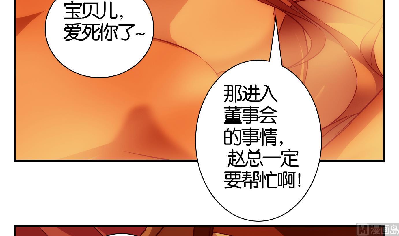 第53话 换脸篇3-第54话