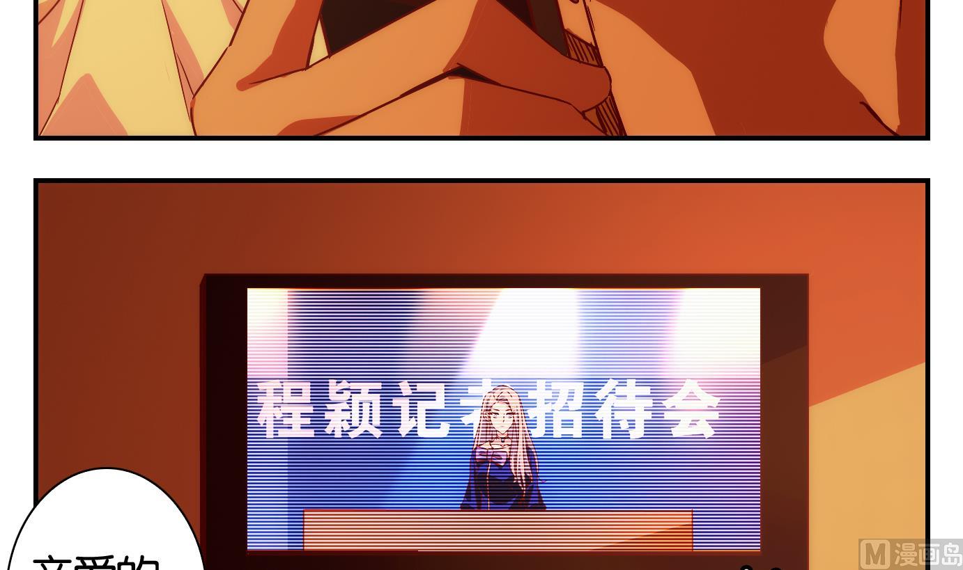 第53话 换脸篇3-第54话