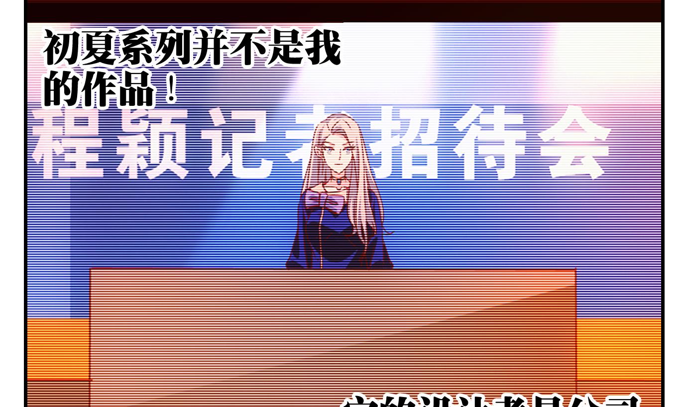 第53话 换脸篇3-第54话