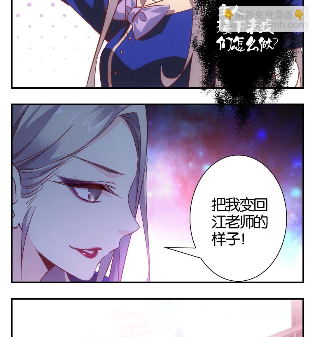 第53话 换脸篇3-第54话