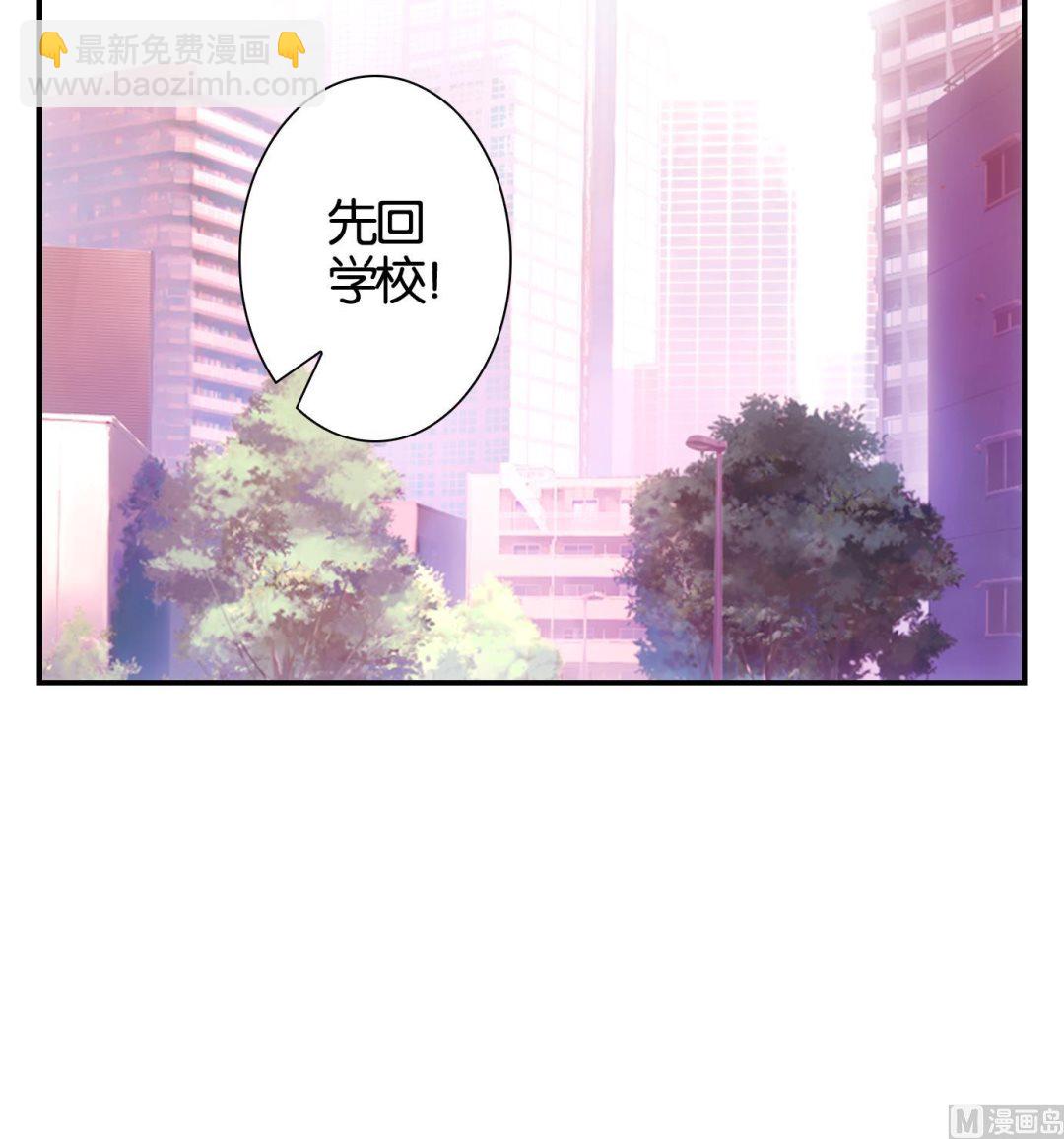 心靈拾荒者 - 第53話 換臉篇3 - 3