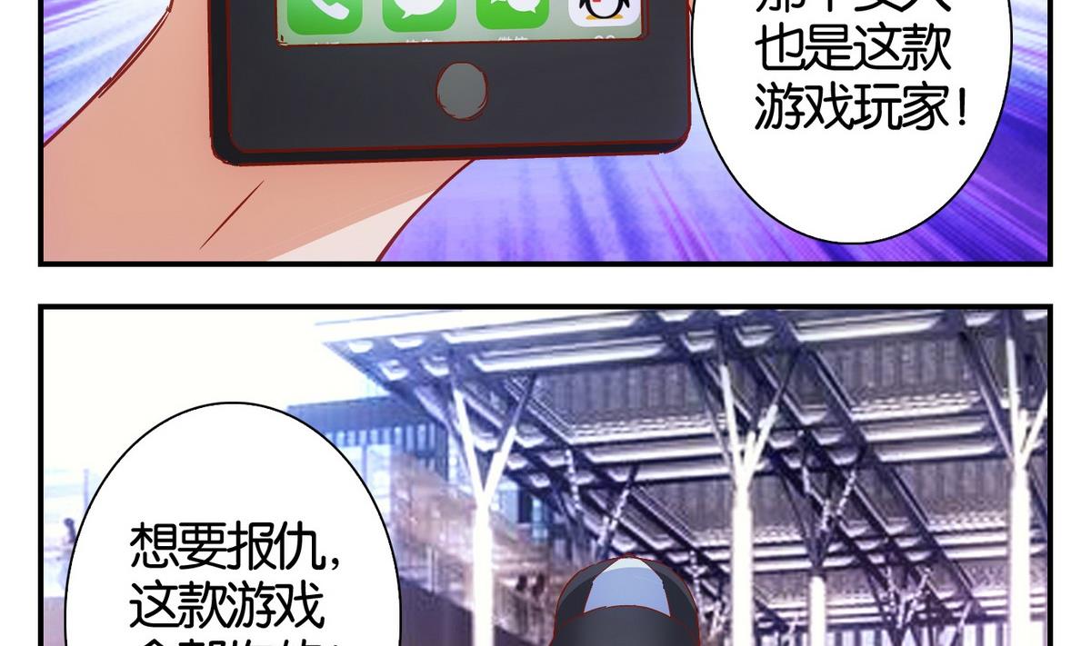 第55话 换脸篇-第56话