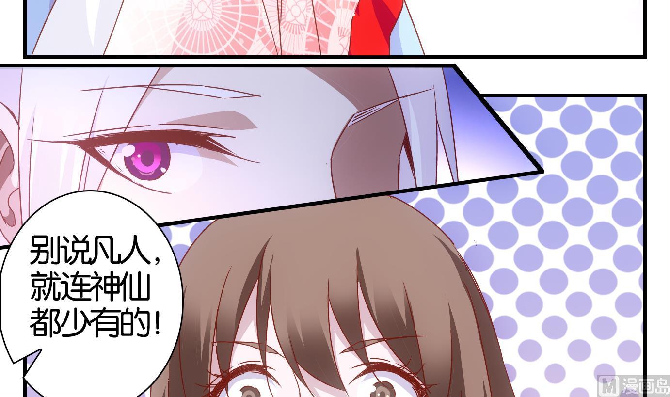 第59话 食音虫篇-第60话