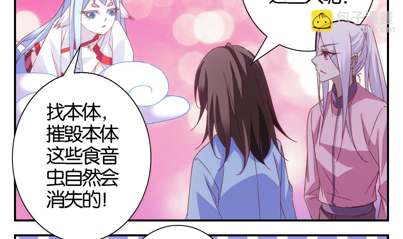 第59话 食音虫篇-第60话