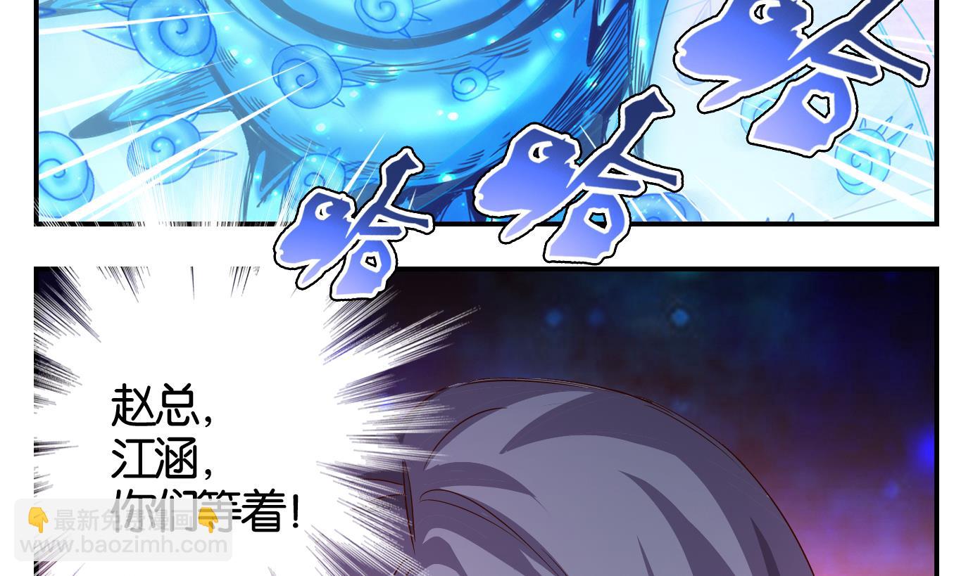 第59话 食音虫篇-第60话